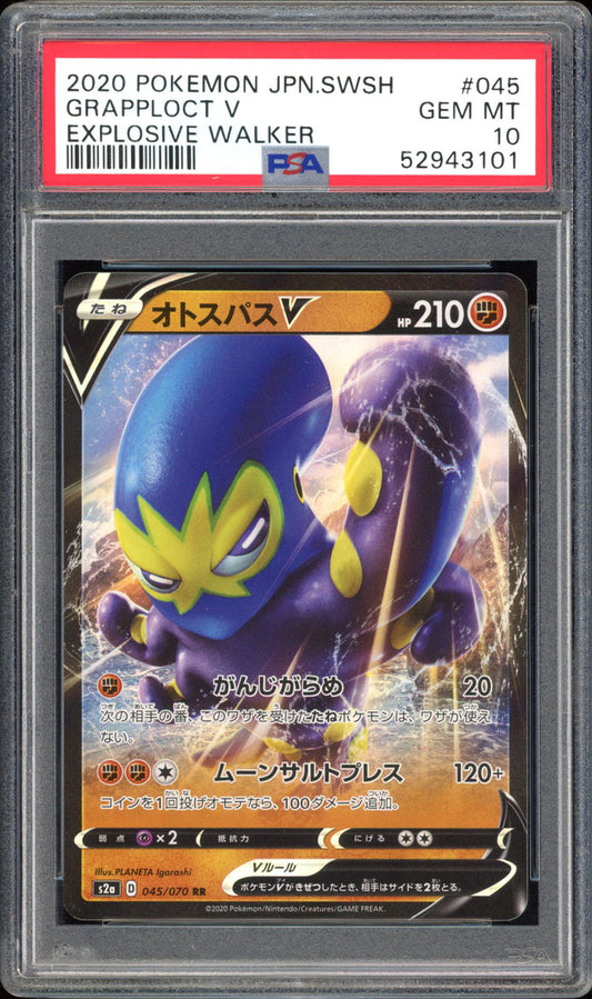 Grapploct V - PSA 10 - Explosive Walker - #45 - Holo