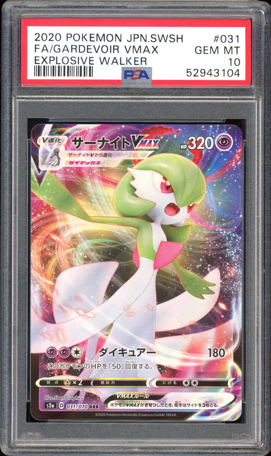 Gardevoir VMAX - PSA 10 - Explosive Walker - #31 - Full Art