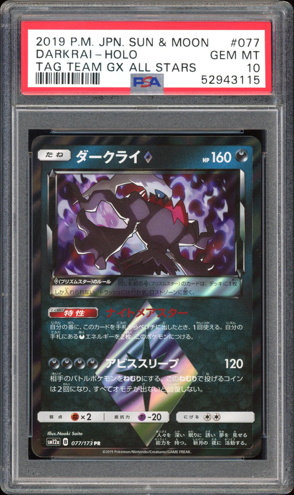 Darkrai - PSA 10 - Tag All Stars - #77 - Prism