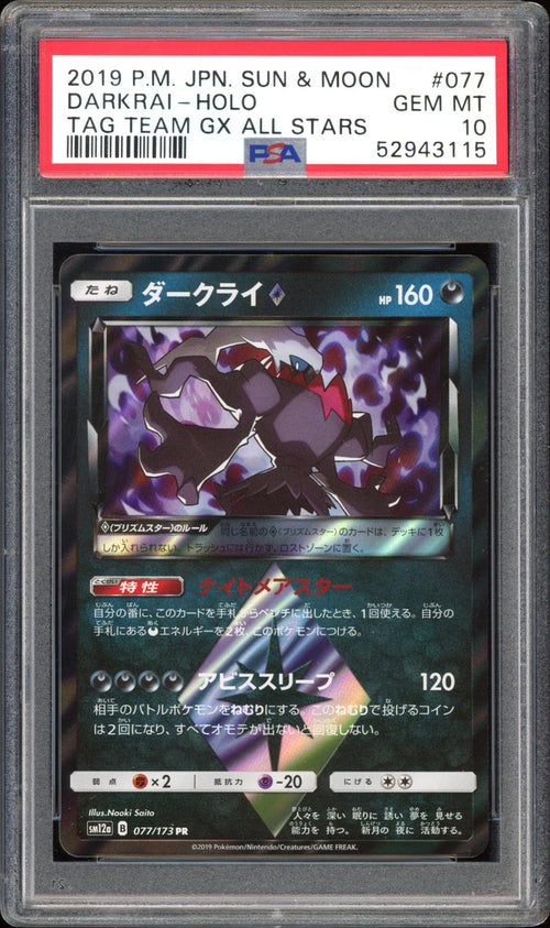 Darkrai - PSA 10 - Tag All Stars - #77 - Prism