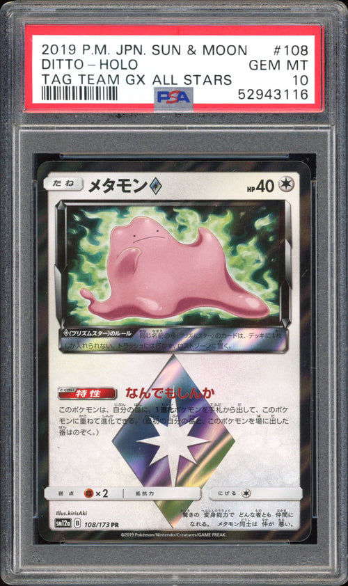 Ditto - PSA 10 - Tag All Stars - #108 - Prism