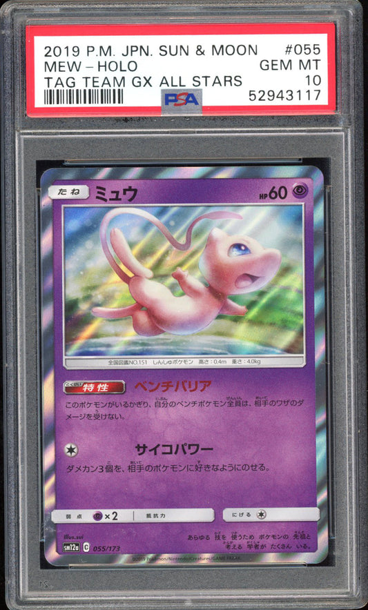 Mew - PSA 10 - Tag All Stars - #55 - Holo