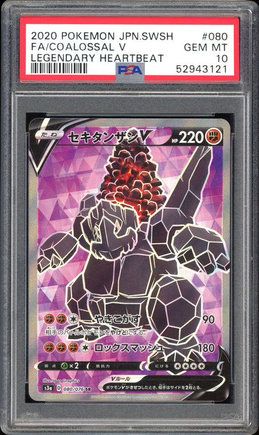Coalossal V - PSA 10 - Legendary Heartbeat - #80 - Full Art