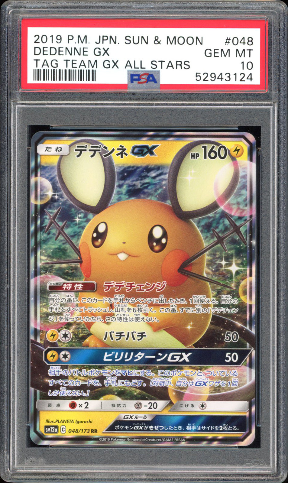 Dedenne GX - PSA 10 - Tag All Stars - #48 - Holo