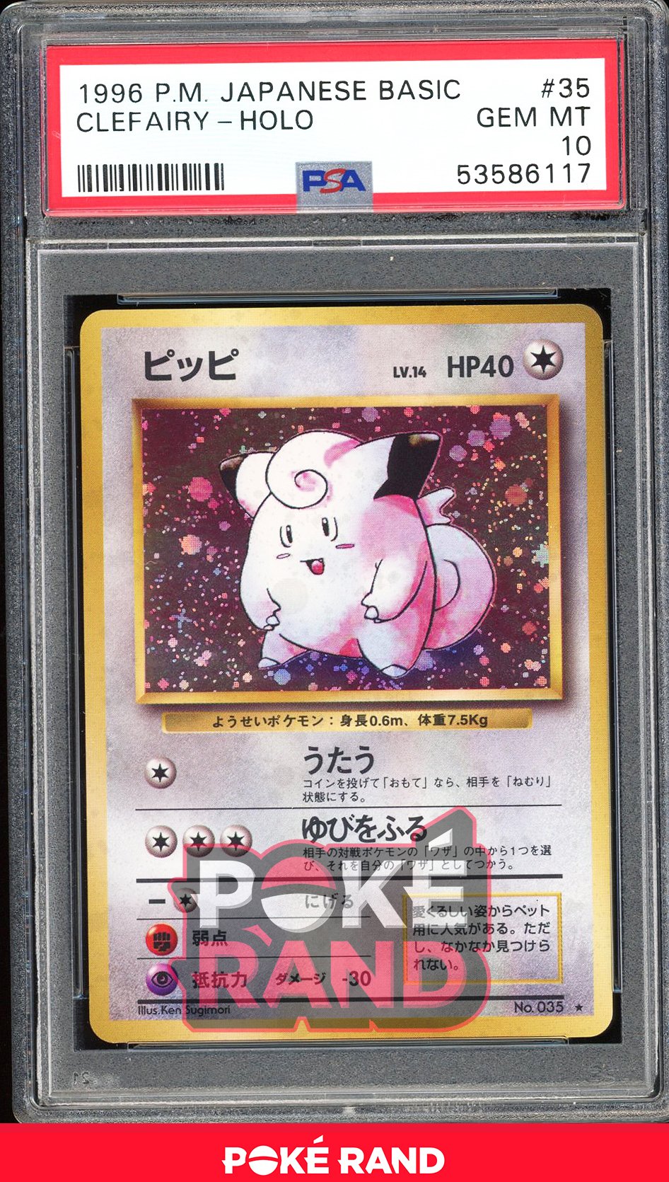 Clefairy  - PSA 10 - Japanese Base - #35 - Holo