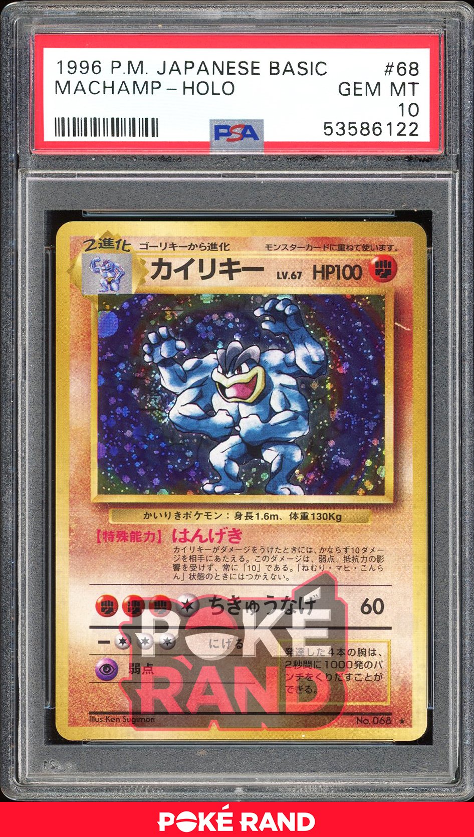 Machamp  - PSA 10 - Japanese Base - #68 - Holo