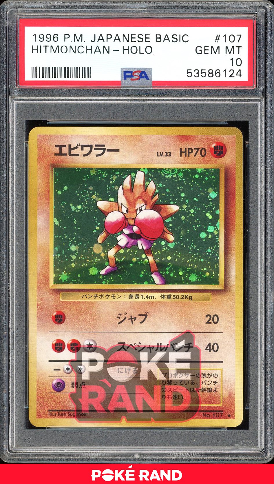 Hitmonchan  - PSA 10 - Japanese Base - #107 - Holo