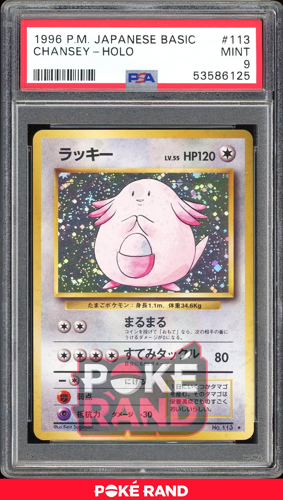Chansey  - PSA 9 - Japanese Base - #113 - Holo