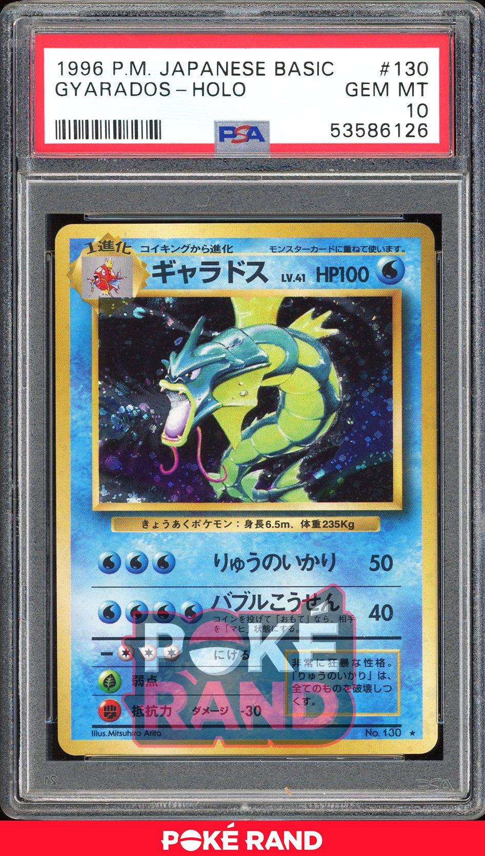 Gyarados  - PSA 10 - Japanese Base - #130 - Holo