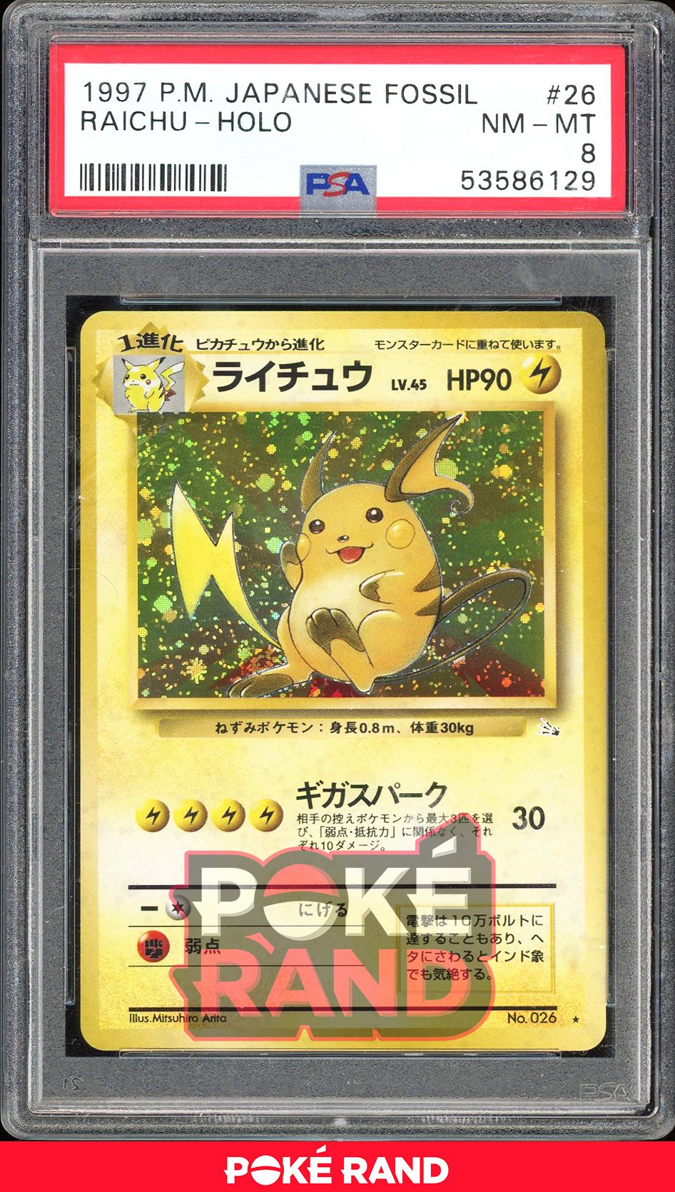 Raichu  - PSA 8 - Japanese Fossil - #26 - Holo
