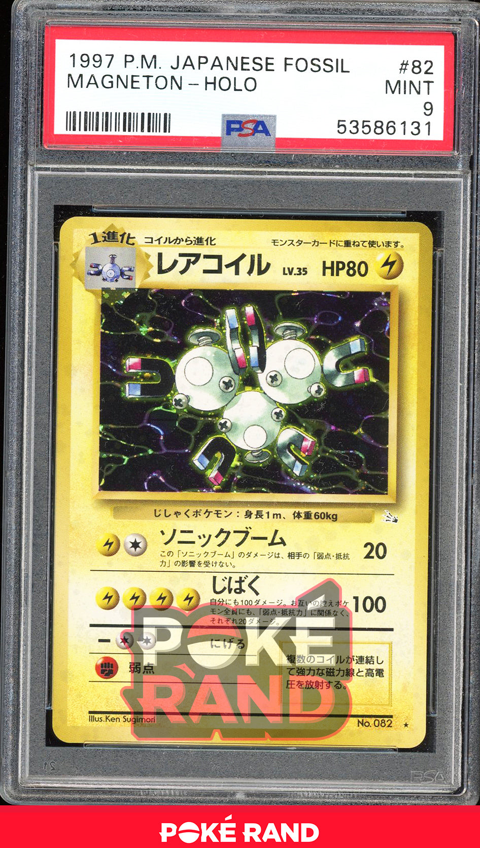 Magneton  - PSA 9 - Japanese Fossil - #82 - Holo - PokeRand