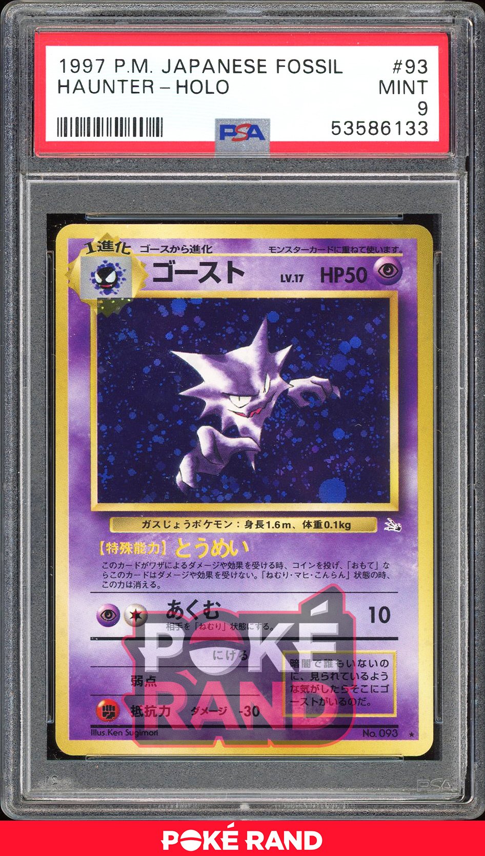 Haunter  - PSA 9 - Japanese Fossil - #93 - Holo