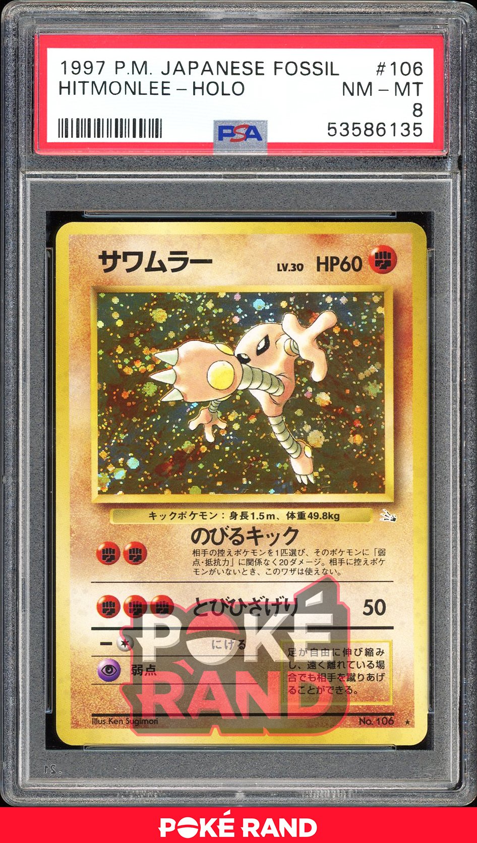 Hitmonlee  - PSA 8 - Japanese Fossil - #106 - Holo