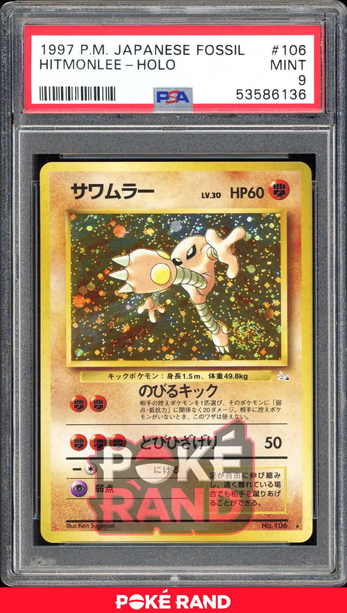 Hitmonlee  - PSA 9 - Japanese Fossil - #106 - Holo