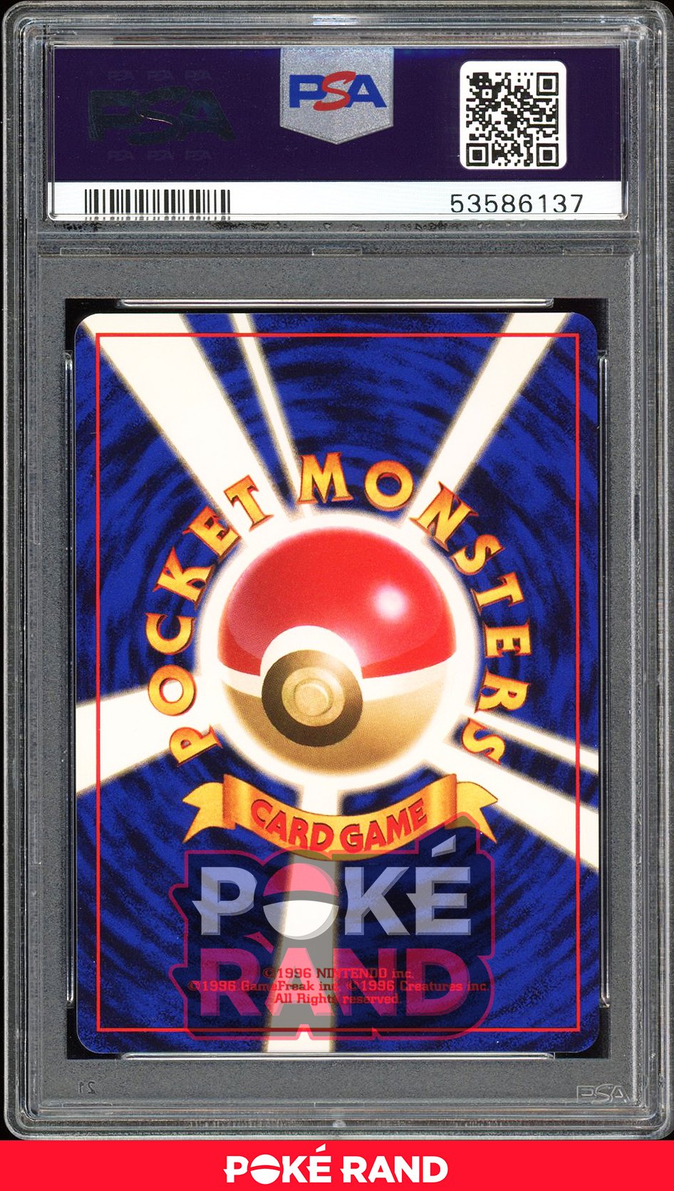 Lapras  - PSA 10 - Japanese Fossil - #131 - Holo
