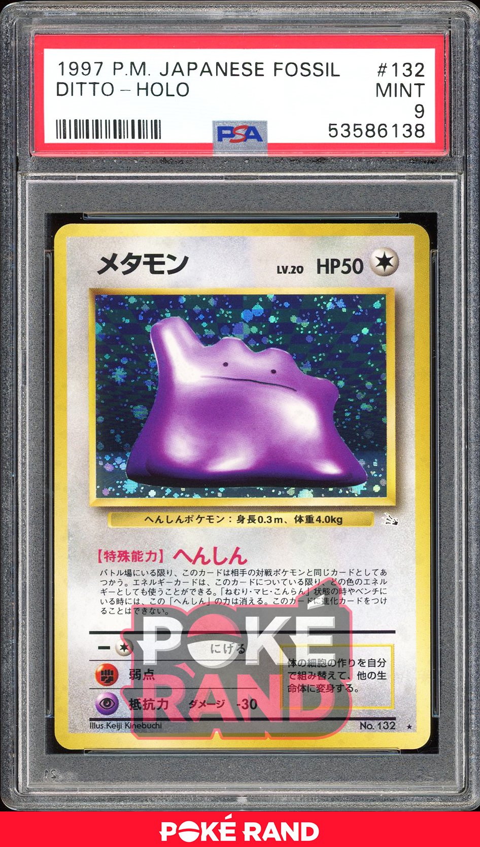 Ditto  - PSA 9 - Japanese Fossil - #132 - Holo
