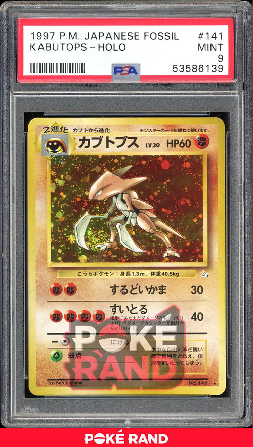 Kabutops  - PSA 9 - Japanese Fossil - #141 - Holo