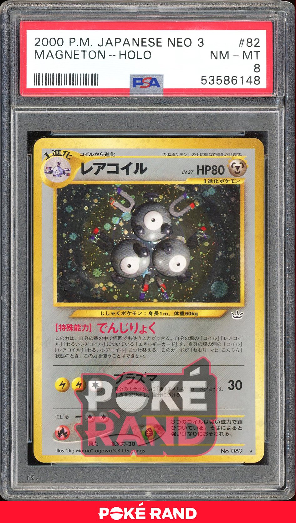 Magneton  - PSA 8 - Japanese Neo 3 - #82 - Holo
