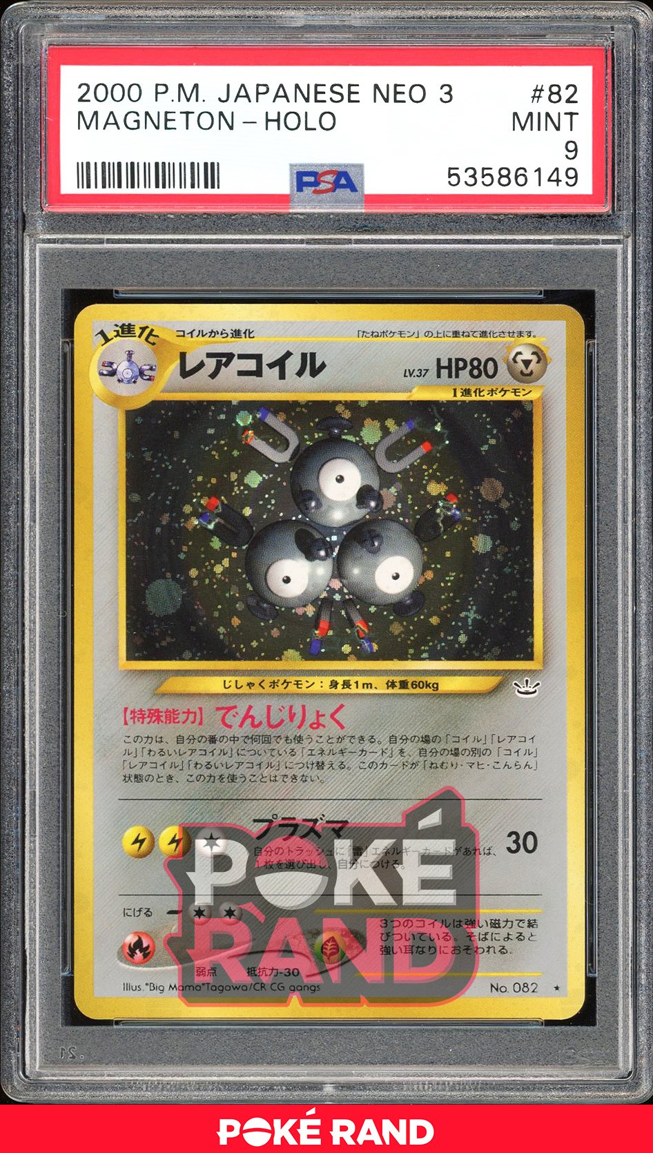 Magneton  - PSA 9 - Japanese Neo 3 - #82 - Holo