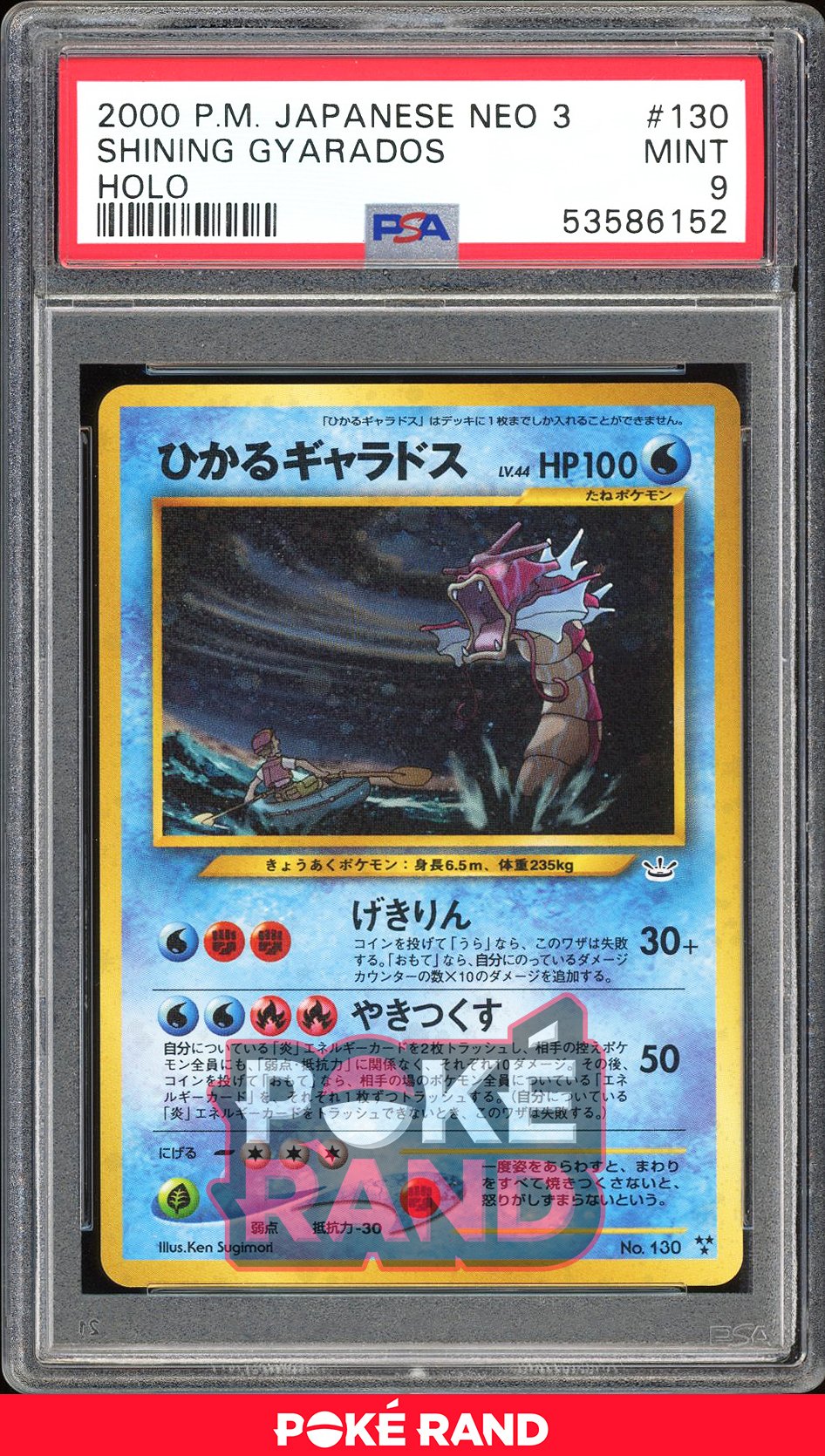 Shining  - PSA 9 - Japanese Neo 3 - #130 - Holo