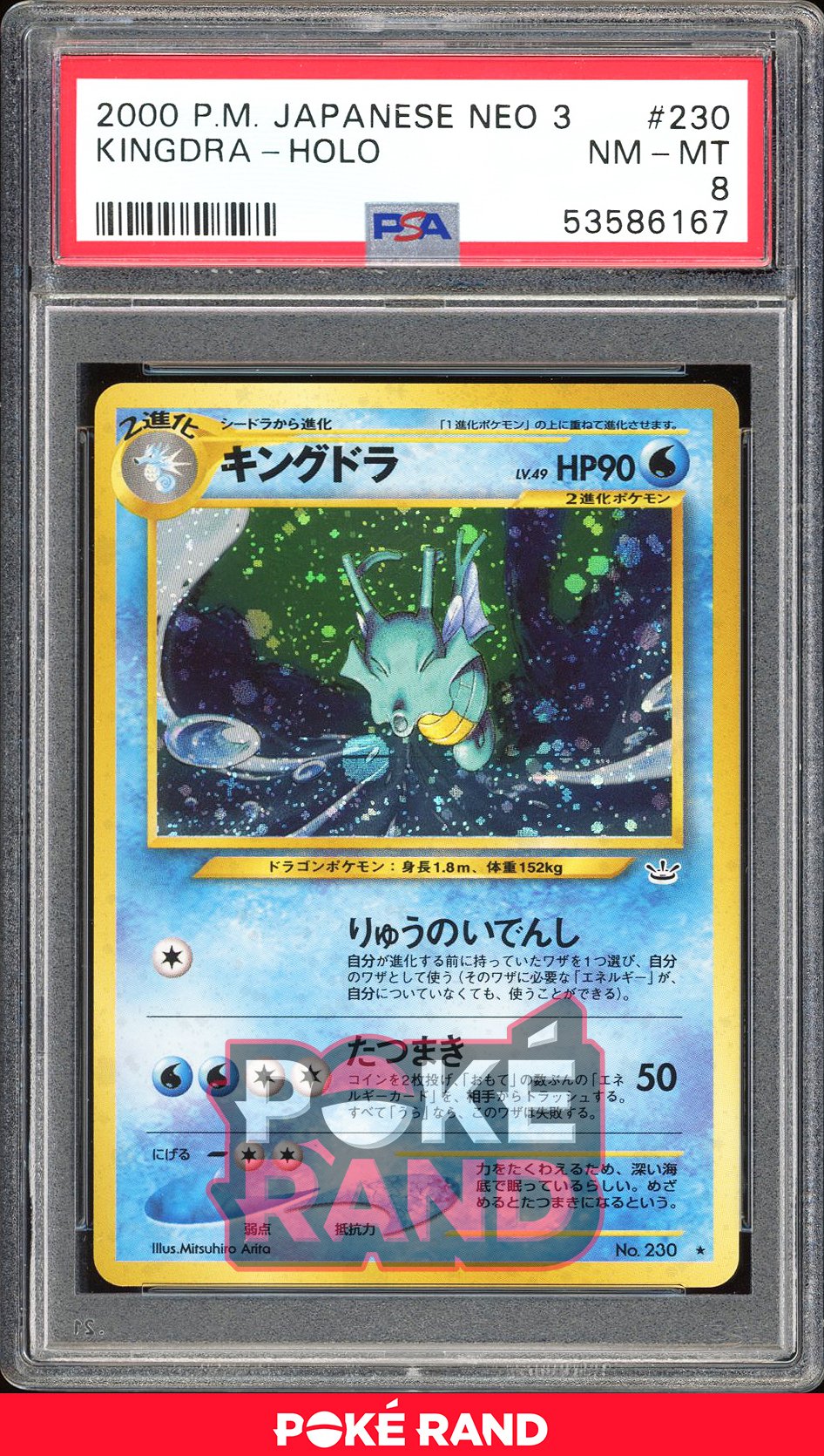 Kingdra  - PSA 8 - Japanese Neo 3 - #230 - Holo