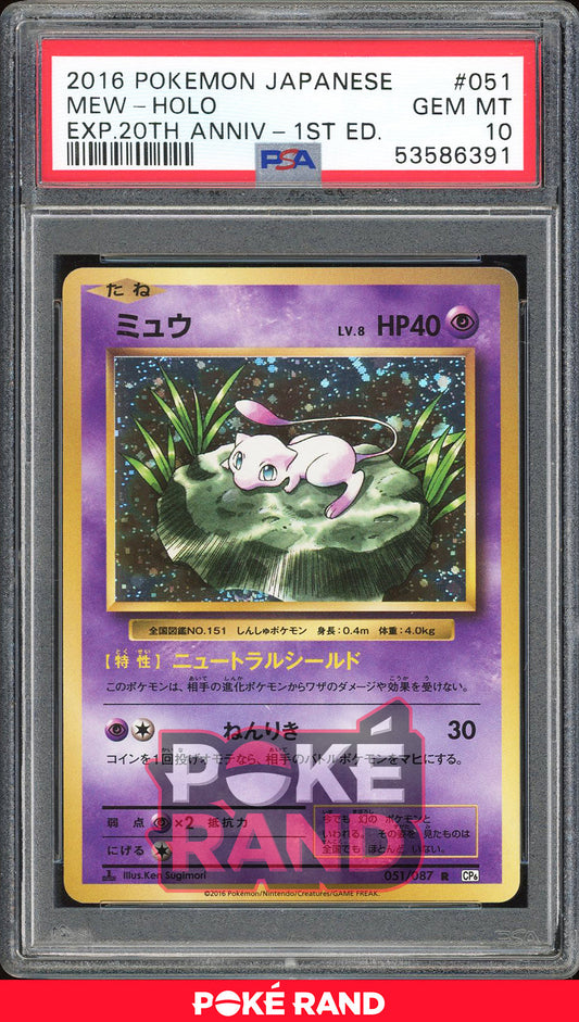 Mew 051/087 - PSA 10 - 20th Anniversary Holo 1st Edition