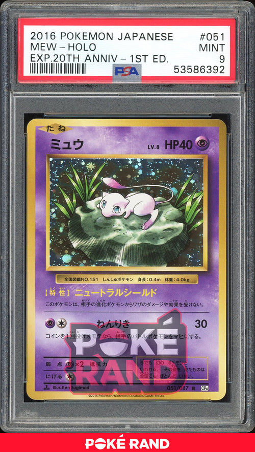 Mew 051/087 - PSA 9 - 20th Anniversary Holo 1st Edition