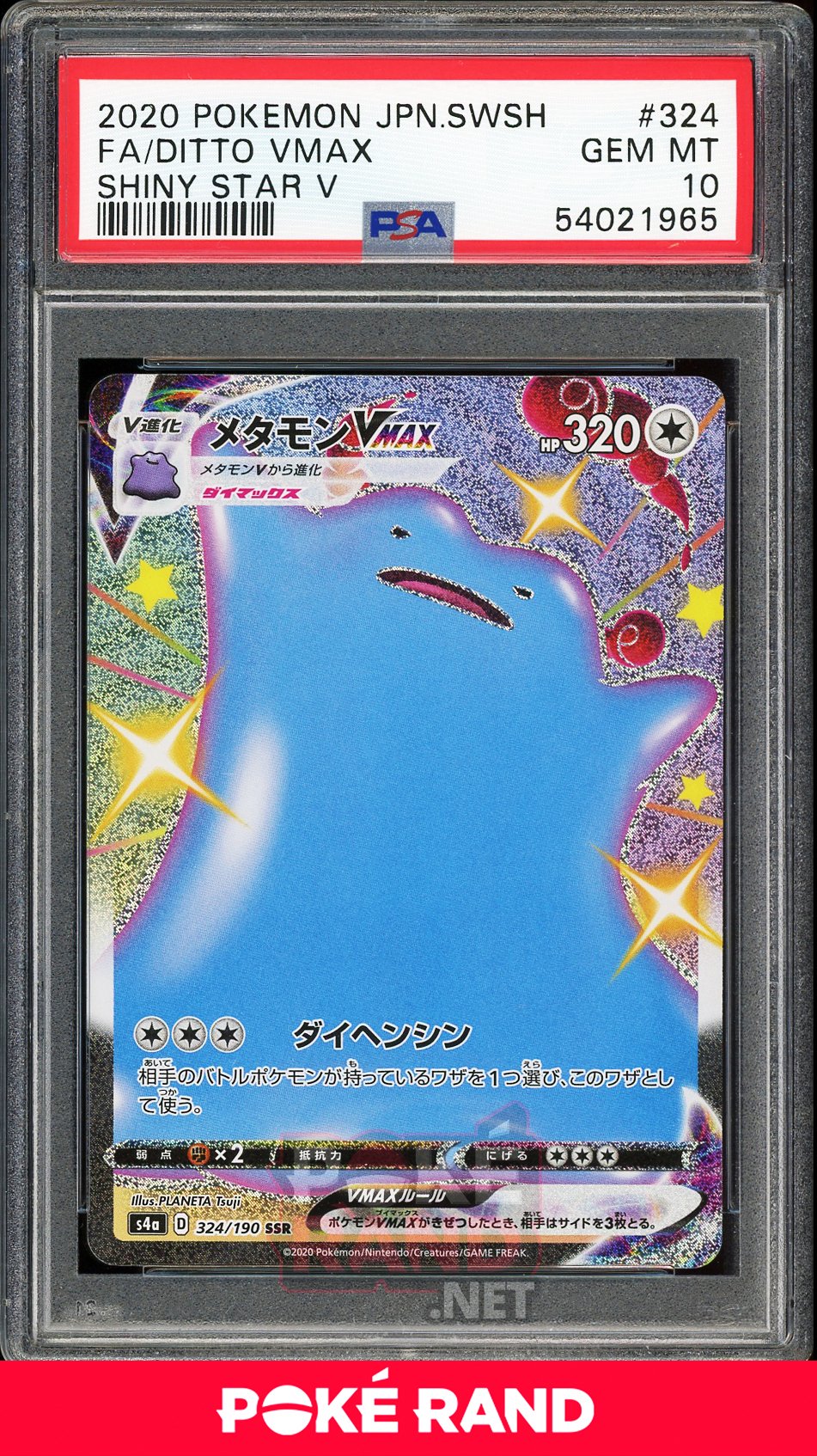 Ditto Vmax (PSA 10) - Shiny Star V #324 - PokeRand