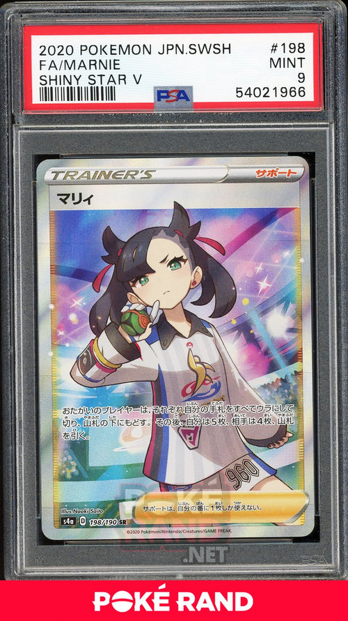Marnie Full Art (PSA 9) - Shiny Star V #198 - PokeRand