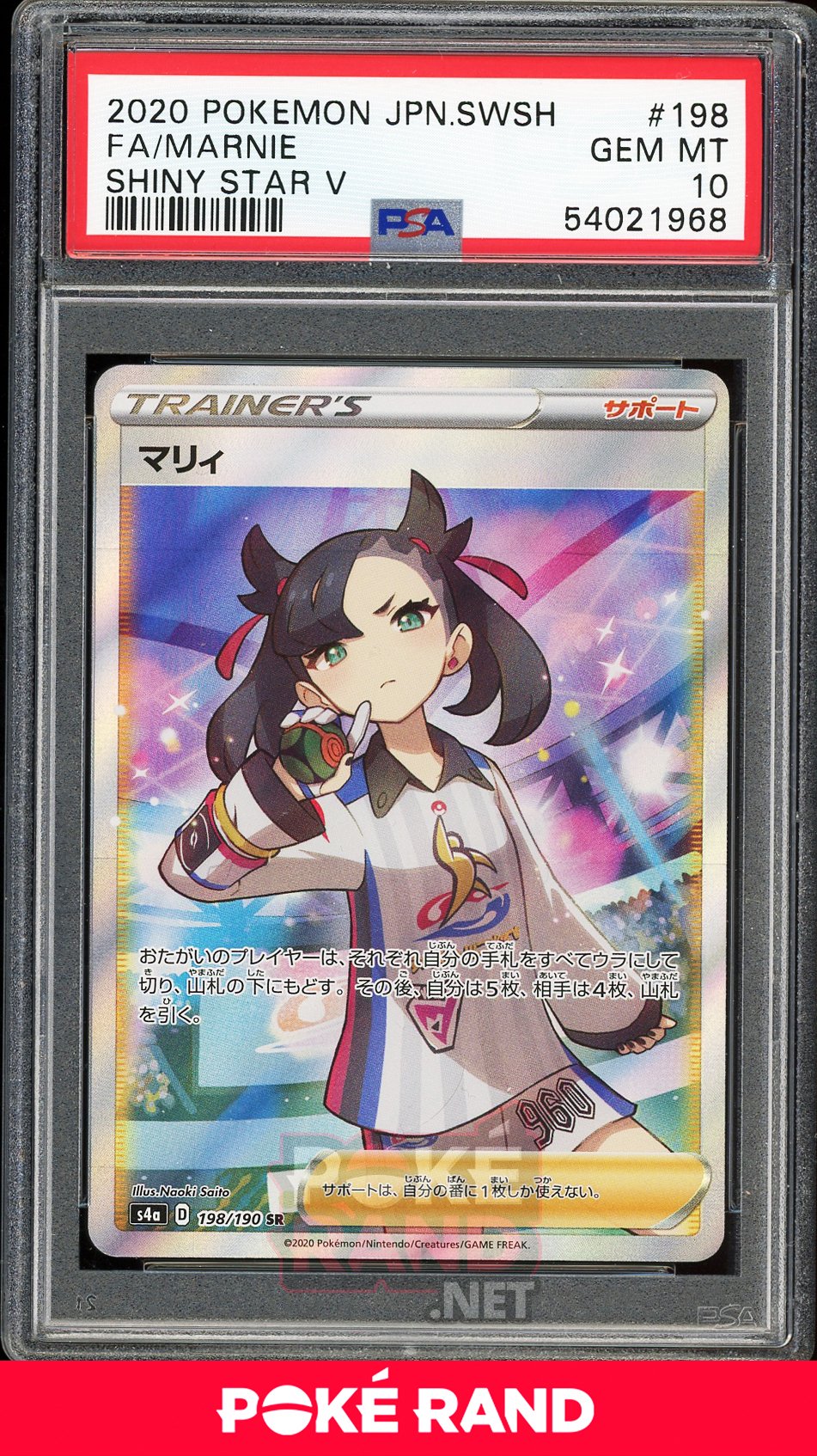 Marnie Full Art (PSA 10) - Shiny Star V #198 - PokeRand