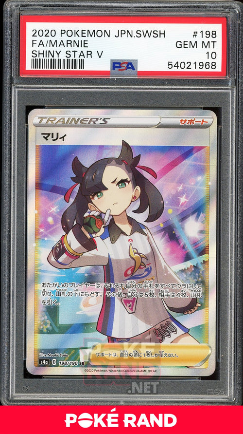 Marnie Full Art (PSA 10) - Shiny Star V #198 - PokeRand
