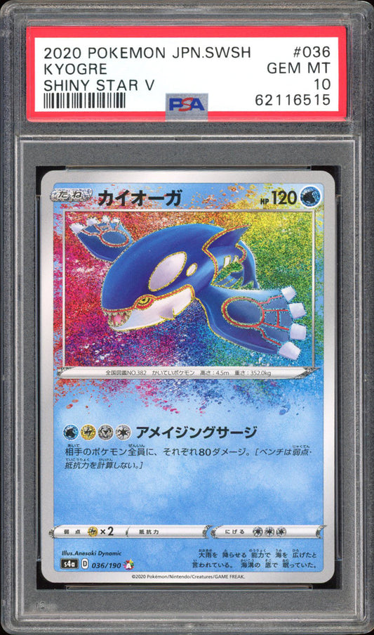 Kyogre - PSA 10 - Shiny Star V - #36 - Amazing Rare