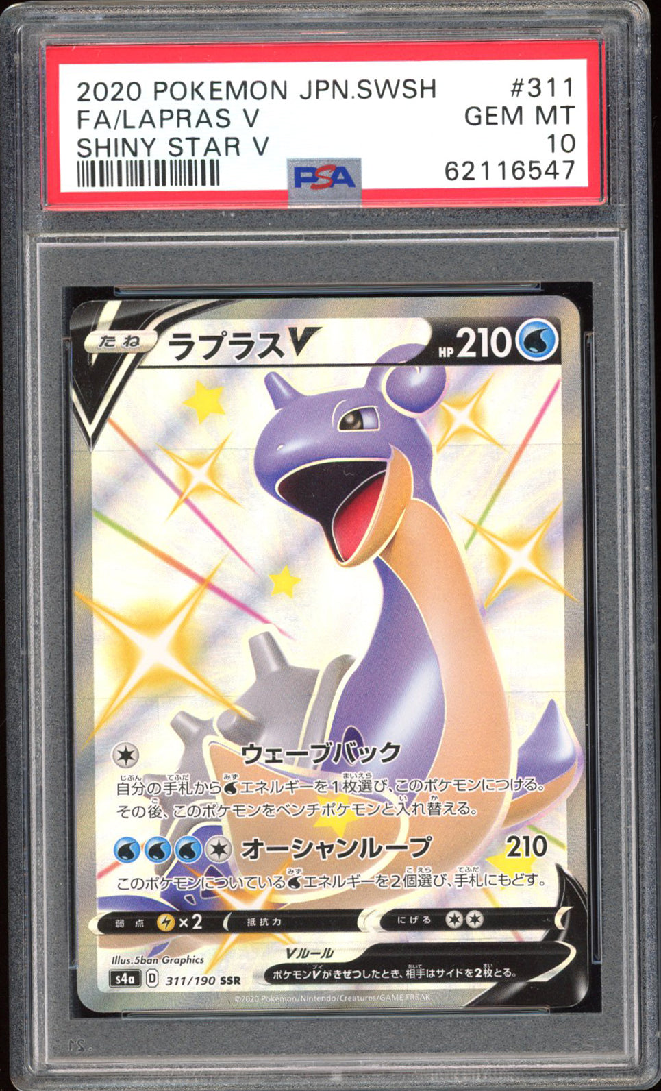 Lapras V - PSA 10 - Shiny Star V - #311 - Full Art