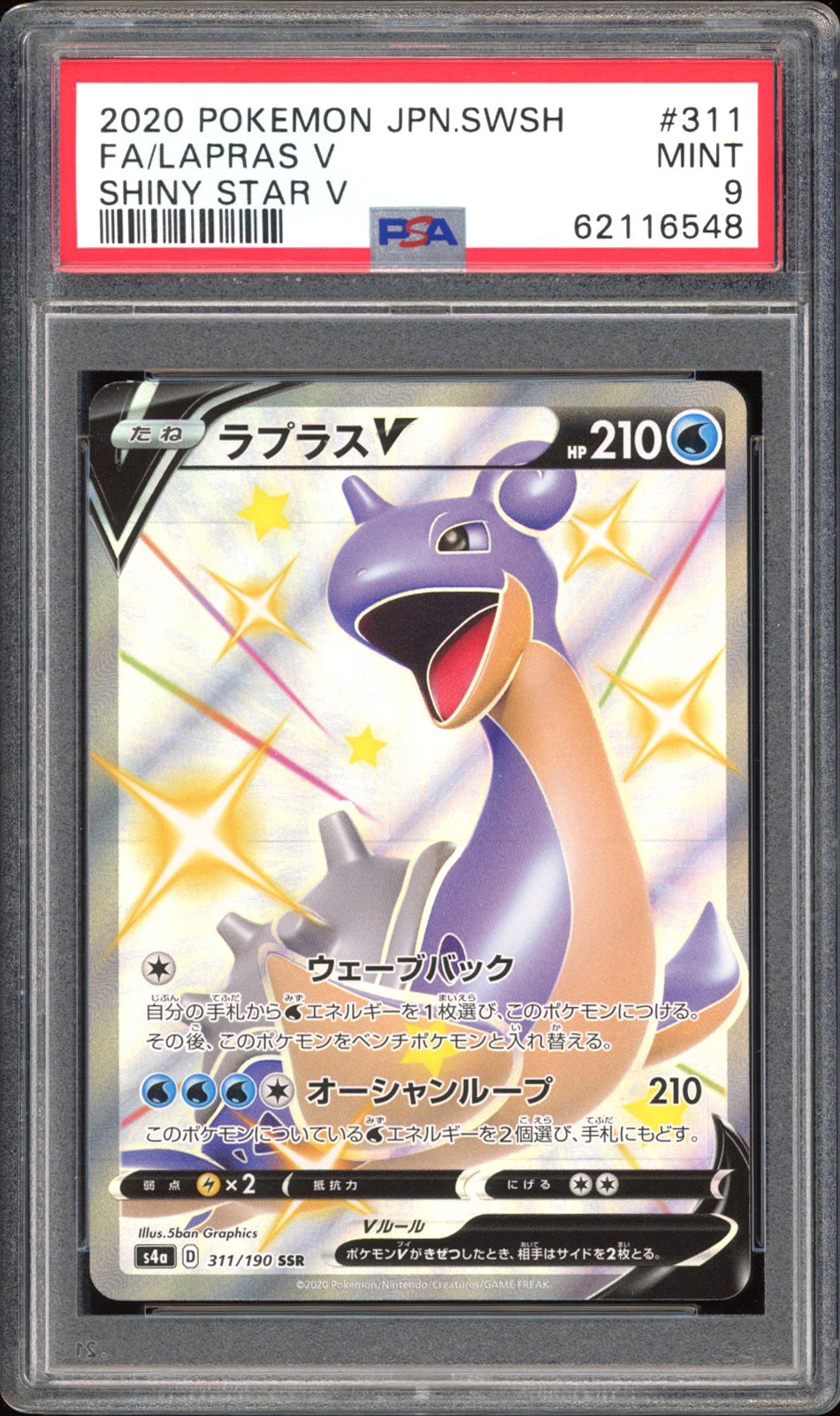 Lapras V  - PSA 9 - Shiny Star V - #311 - Full Art
