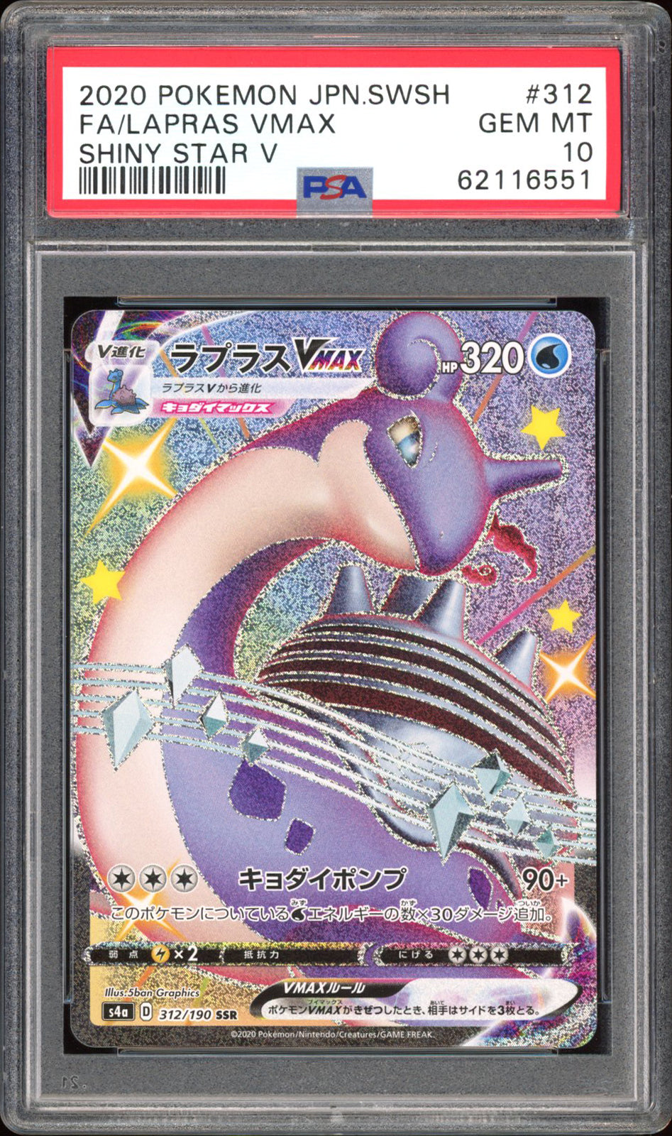 Lapras Vmax - PSA 10 - Shiny Star V - #312 - Full Art