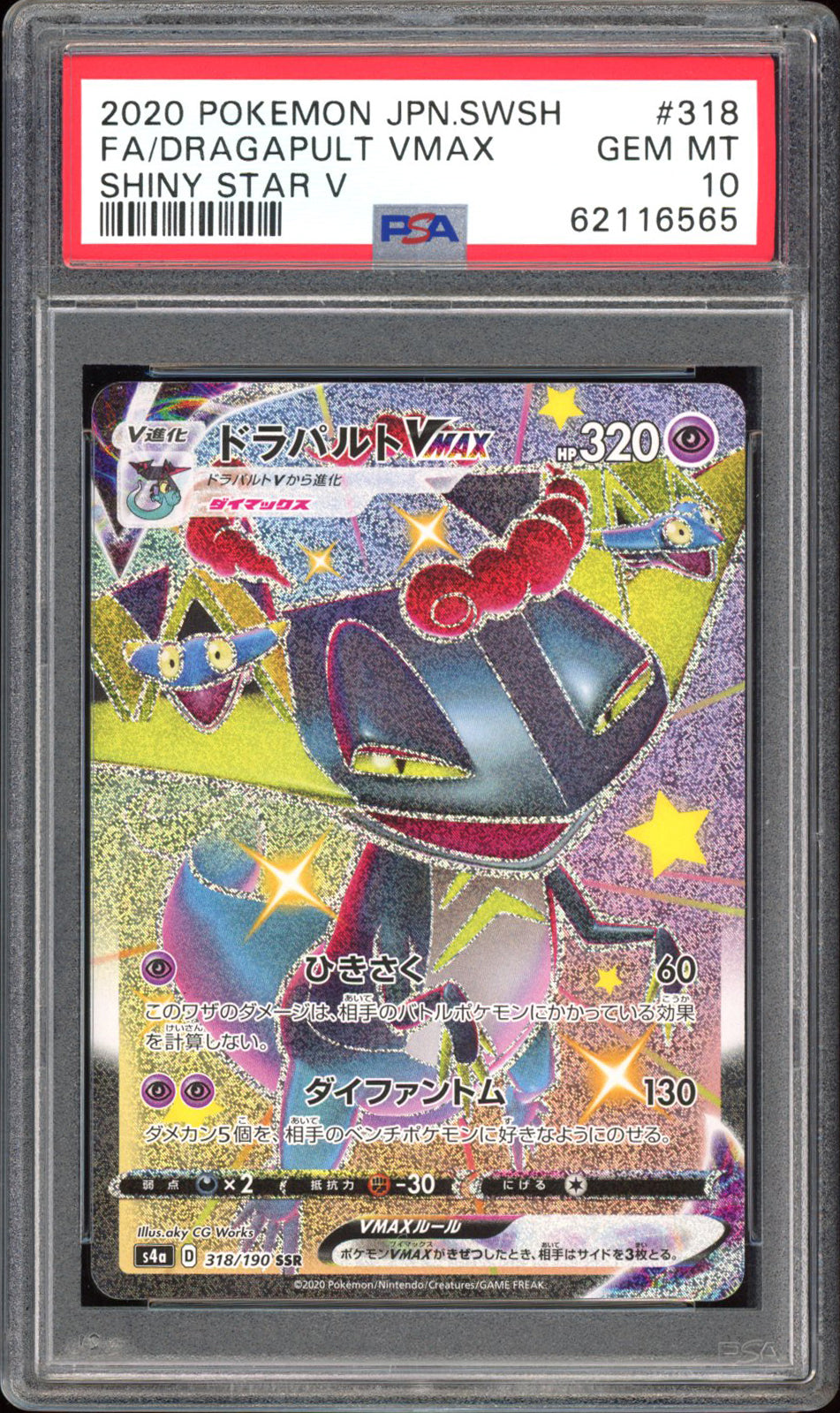 Dragapult Vmax - PSA 10 - Shiny Star V - #318 - Full Art