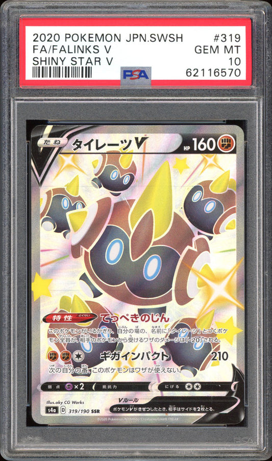 Falinks V - PSA 10 - Shiny Star V - #319 - Full Art