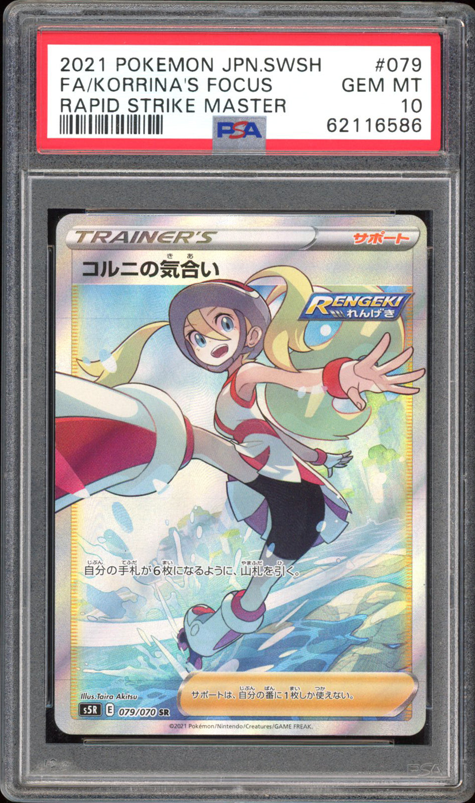 Korrina's Focus - PSA 10 - Rapid Strike Master - #79 - Full Art
