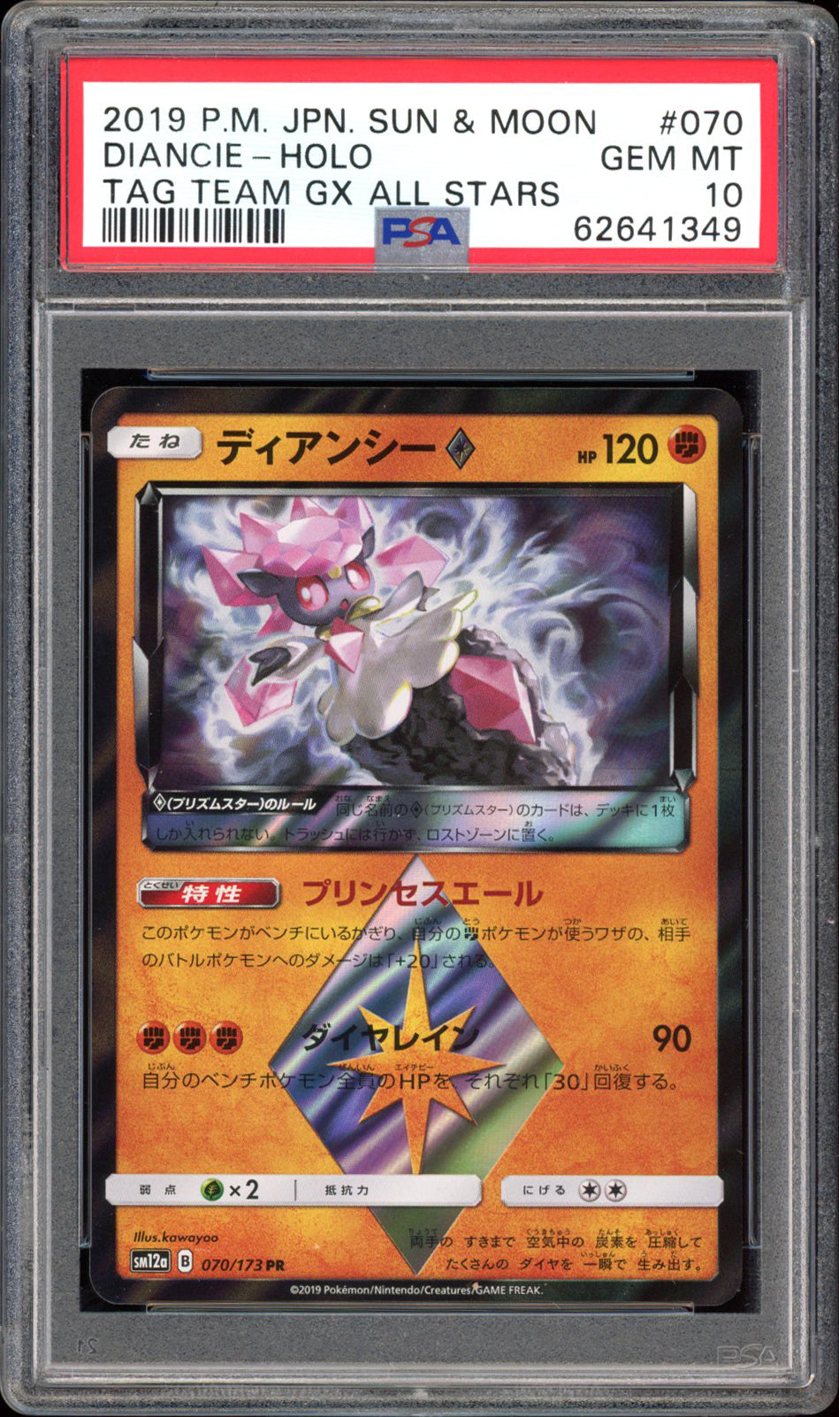 Diancie Prism 070/173 - PSA 10 - Tag All Stars Holo