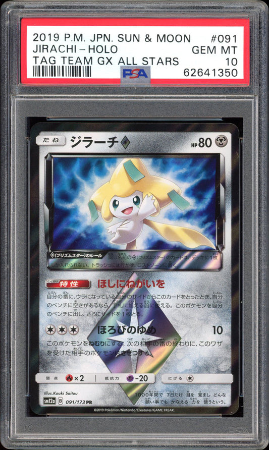 Jirachi Prism 091/173 - PSA 10 - Tag All Stars Holo
