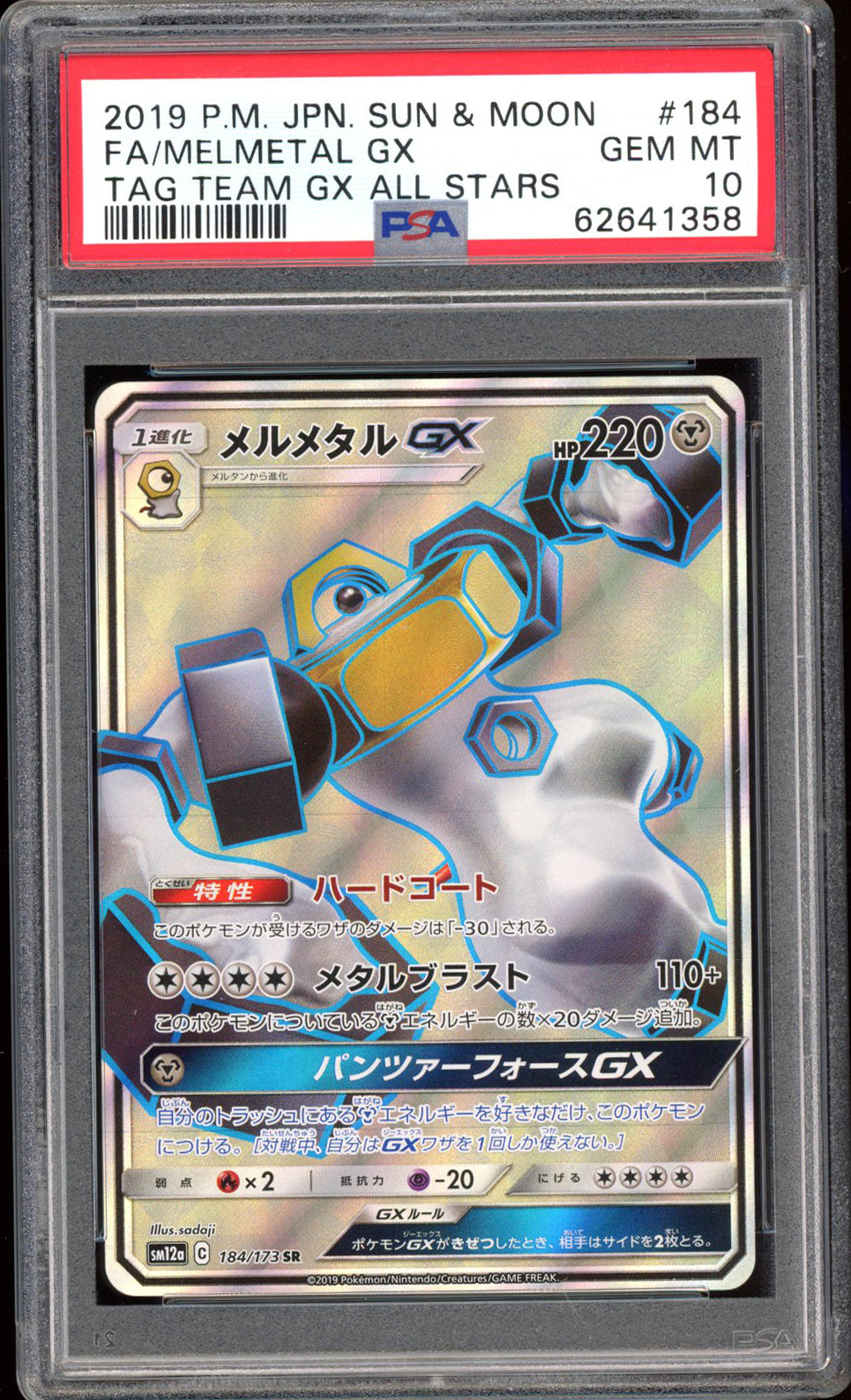 Melmetal GX 184/173 - PSA 10 - Tag All Stars Full Art