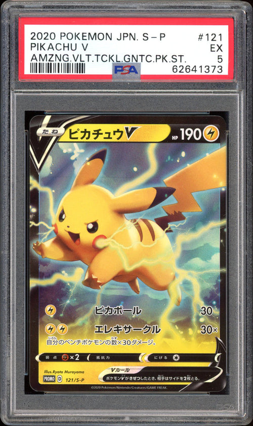 Pikachu V 121/S-P - PSA 5 - Promo Holo