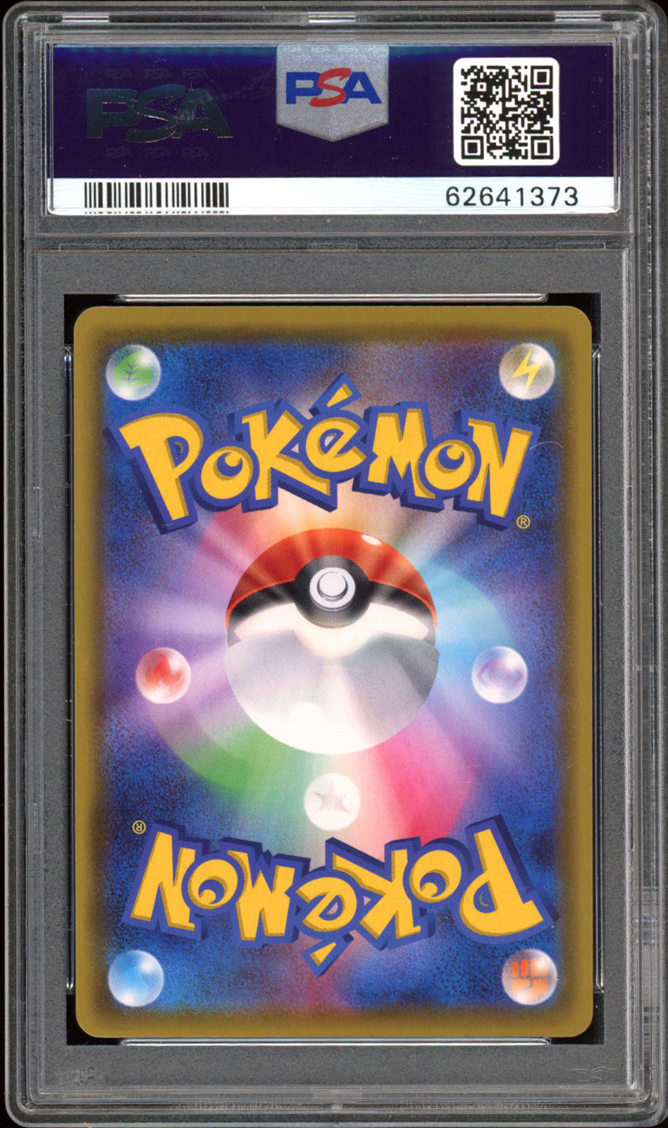Pikachu V 121/S-P - PSA 5 - Promo Holo