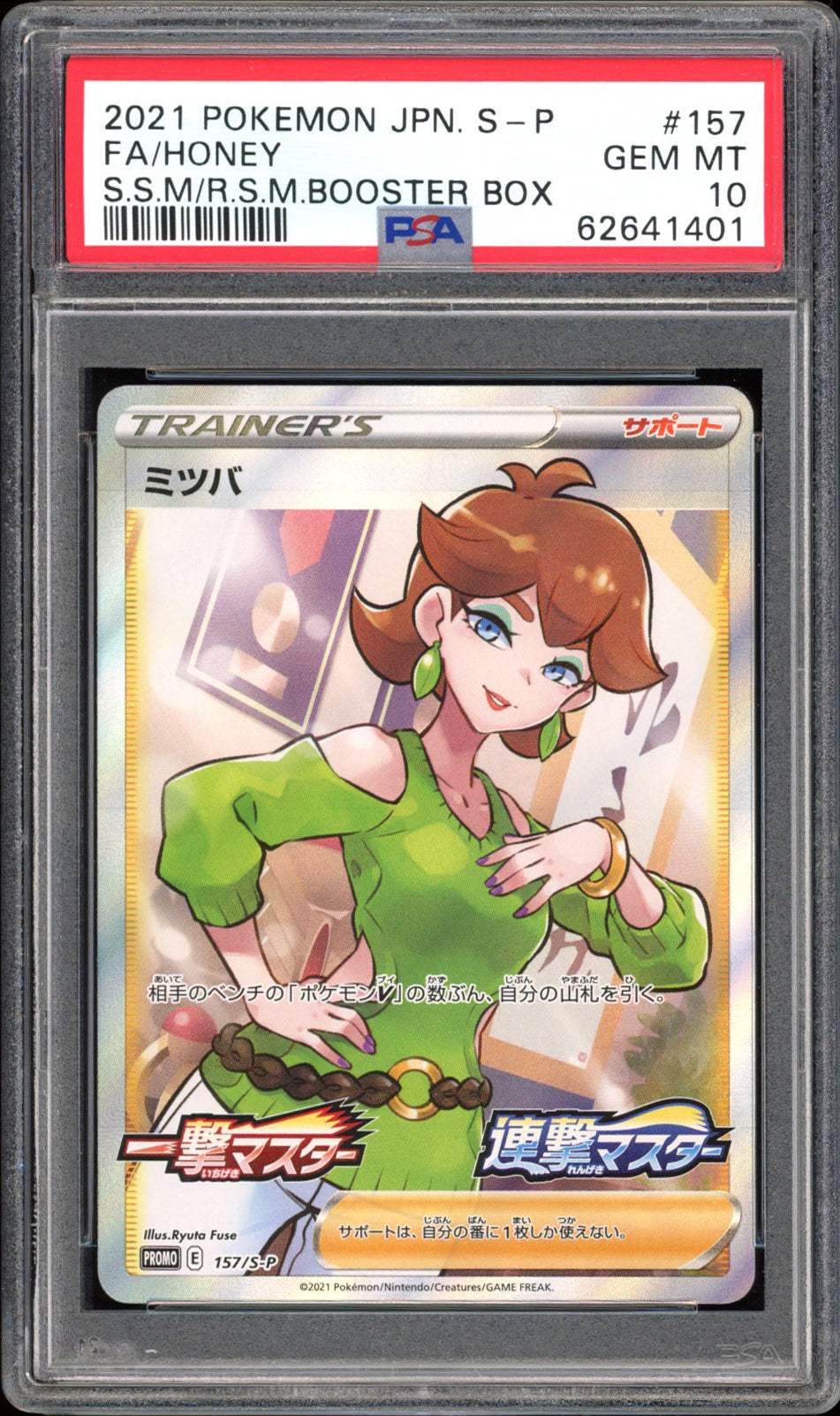 Honey 157/S-P - PSA 10 - Promo Full Art