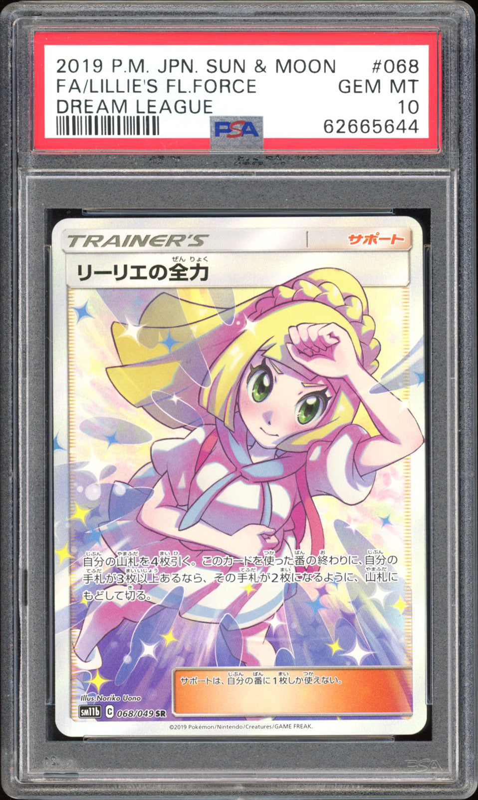 Lillie's Full Force 068/049 - PSA 10 - Dream League Full Art