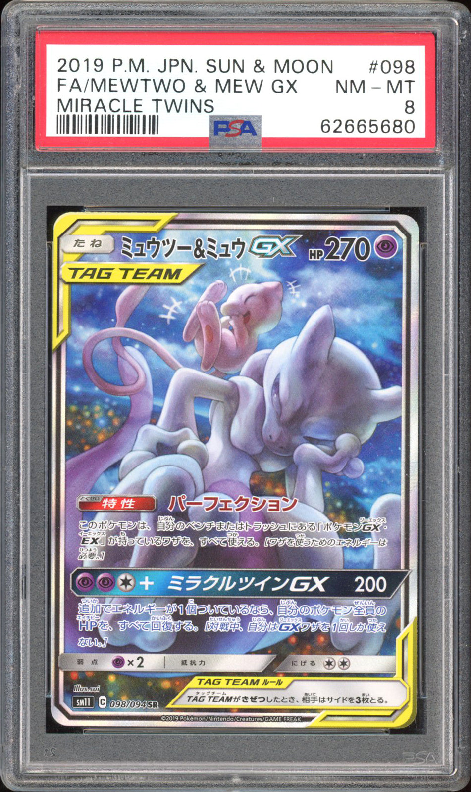 Mewtwo & Mew GX 098/094 - PSA 8 - Miracle Twin Full Art
