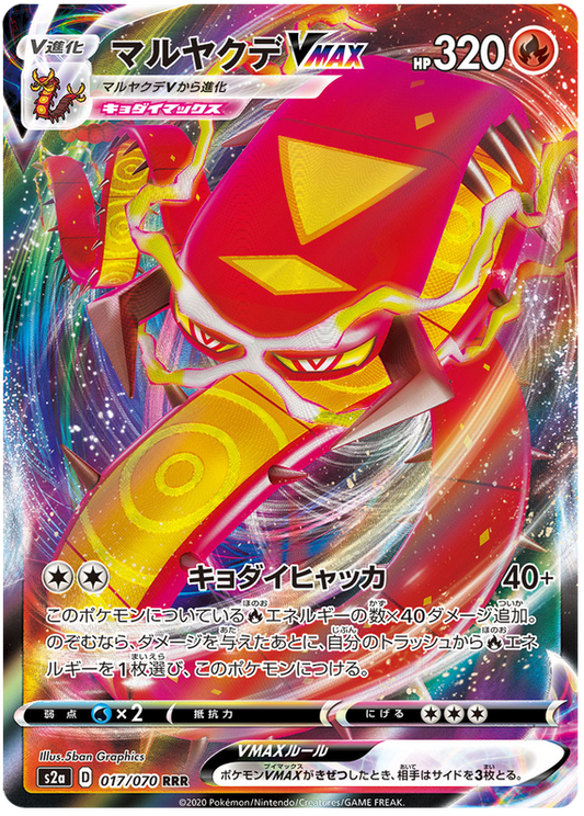 (017/070) - Centiskorch - VMAX - Explosive Flame Walker (S2a) - PokeRand