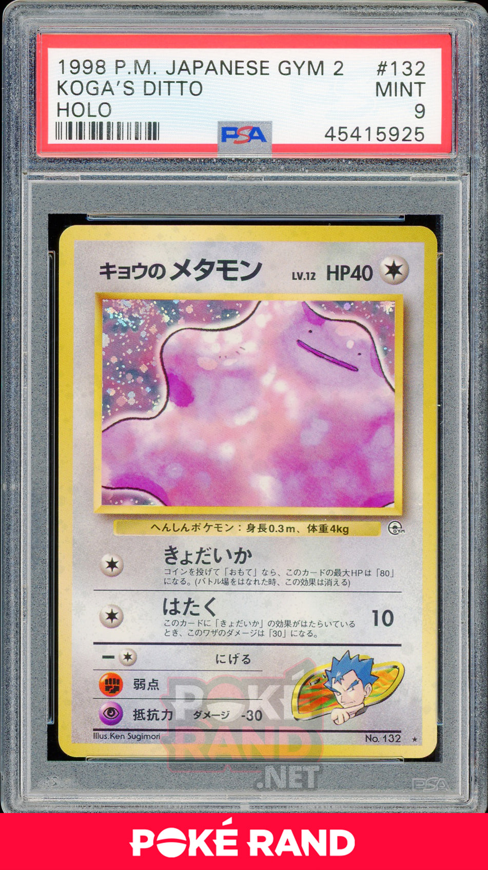 Koga's Ditto (#132) PSA 9 - Japanese GYM 2 - PokeRand