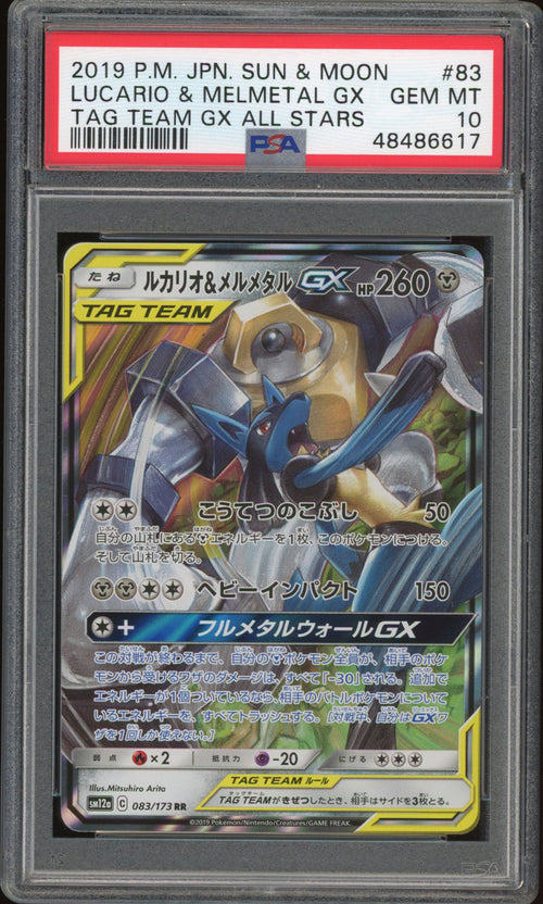 Lucario & Melmetal - GX (PSA 10) - Tag All Stars 083/173 - PokeRand