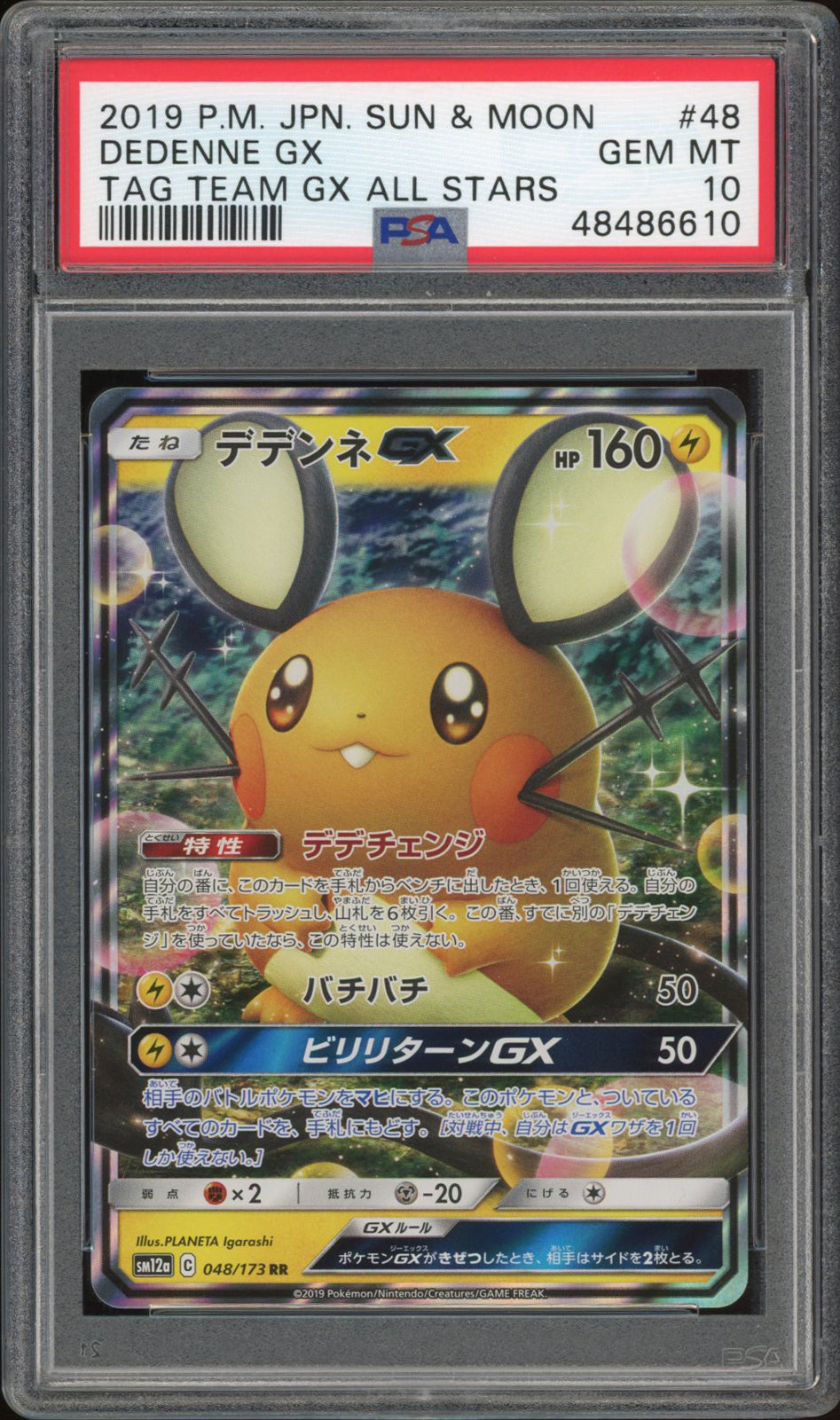Dedenne - GX (PSA 10) - Tag All Stars 048/173 - PokeRand